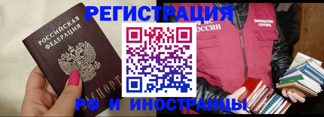 временная регистрация 2025 в Зернограде