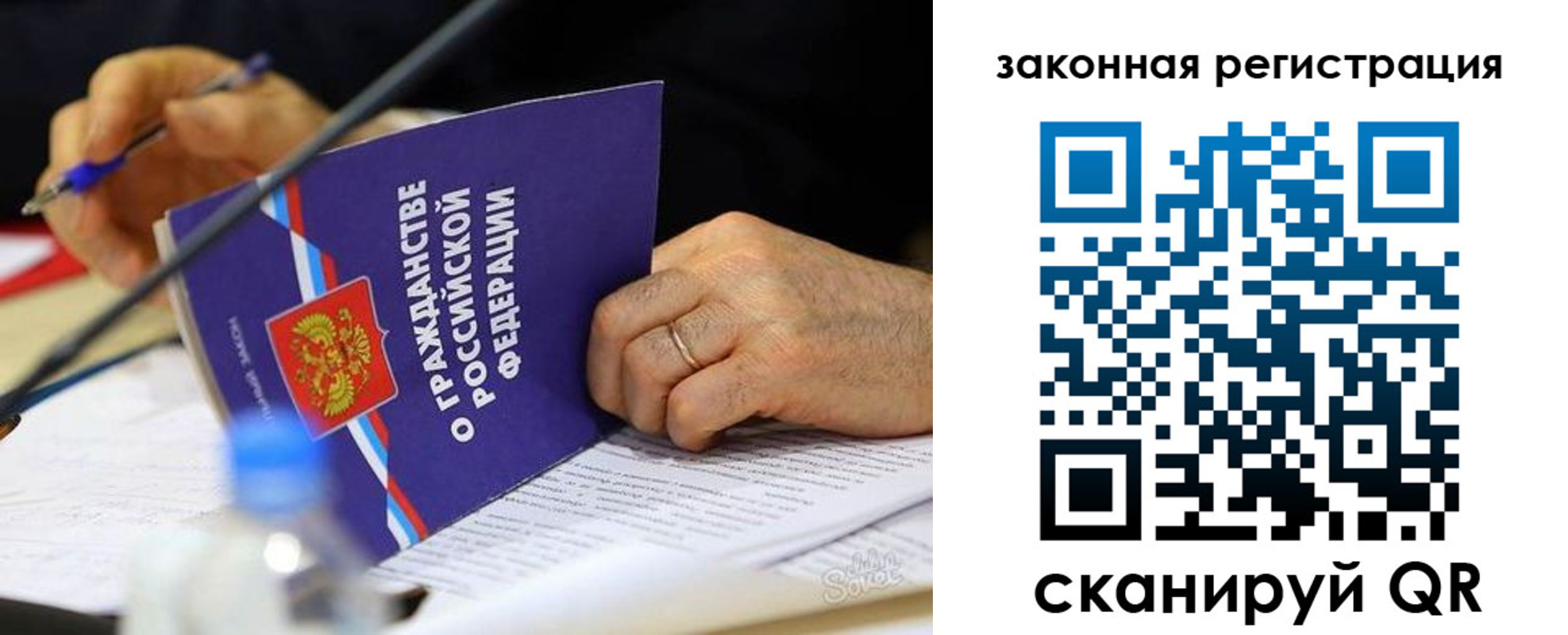 временная прописка в Зернограде