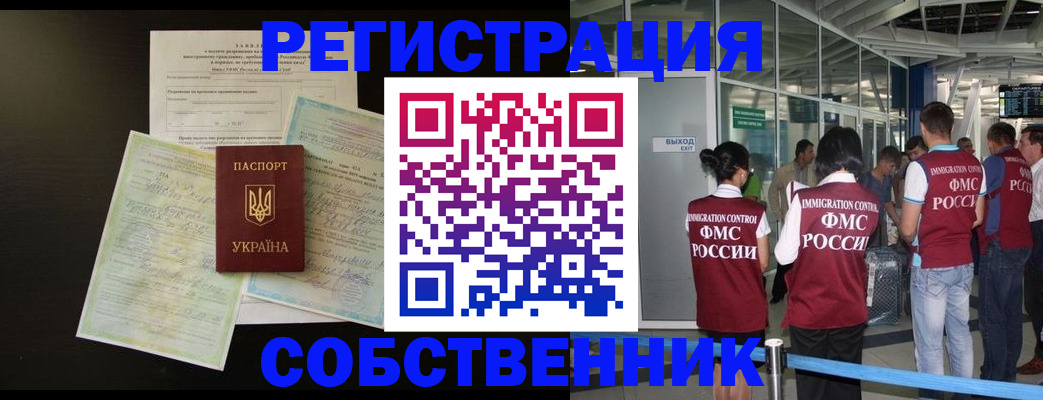прописка в квартире в Зернограде