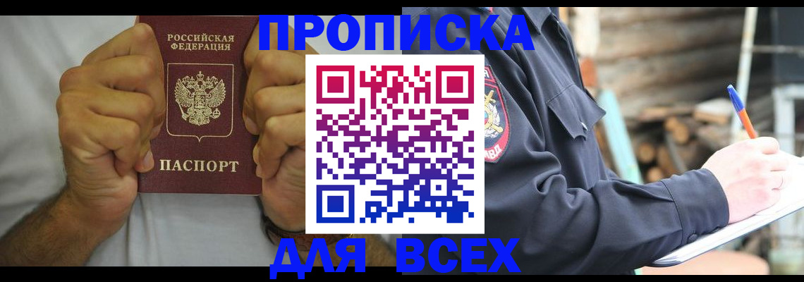 временная регистрация госуслуги в Зернограде