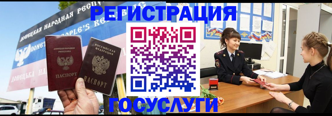 временная регистрация для школы в Зернограде