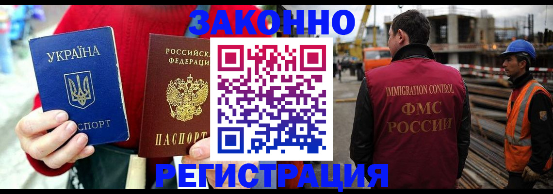 временная регистрация для всех в Зернограде