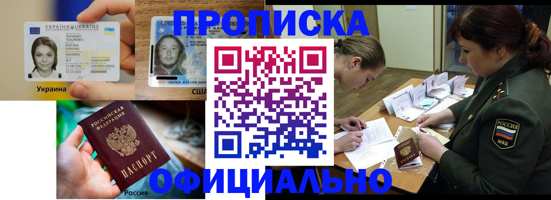 временная регистрация поиск в Зернограде